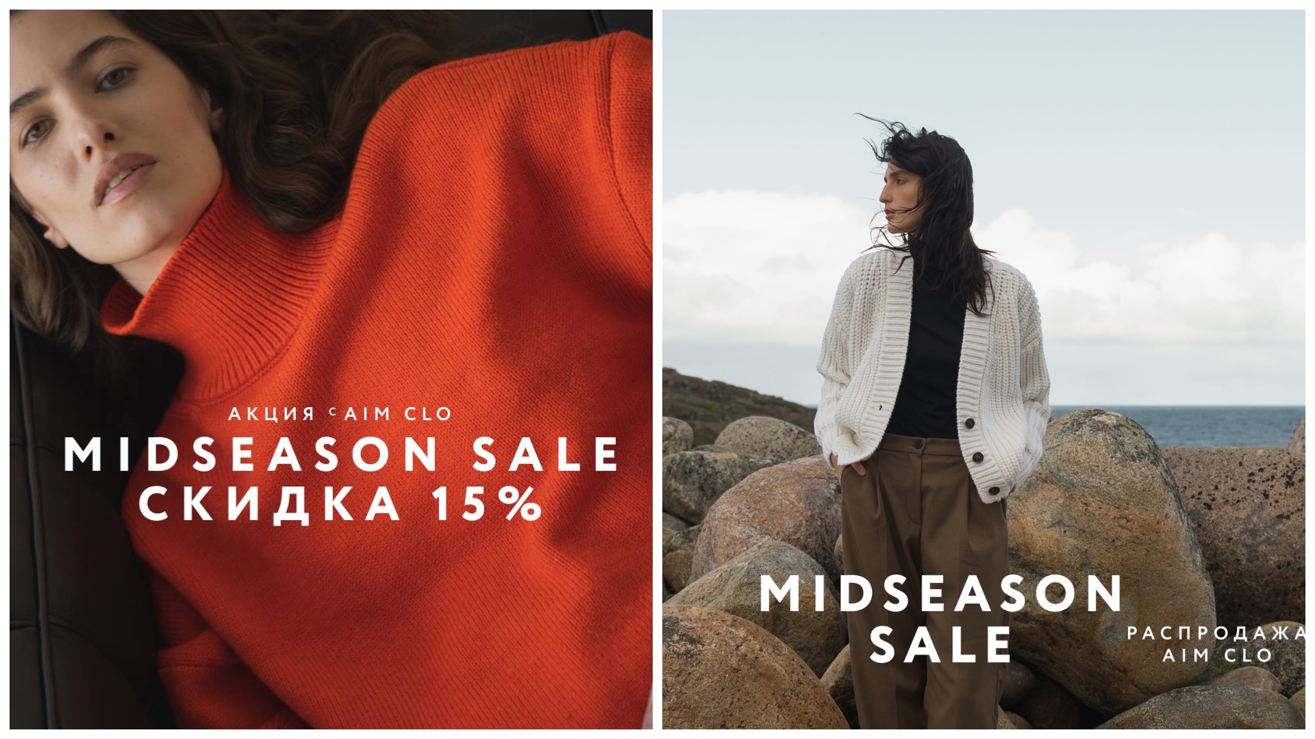 A I M clo! ������ ��� ������! ������ 15% �� �������� ����������� �� ������. ������� 18.04 ����!