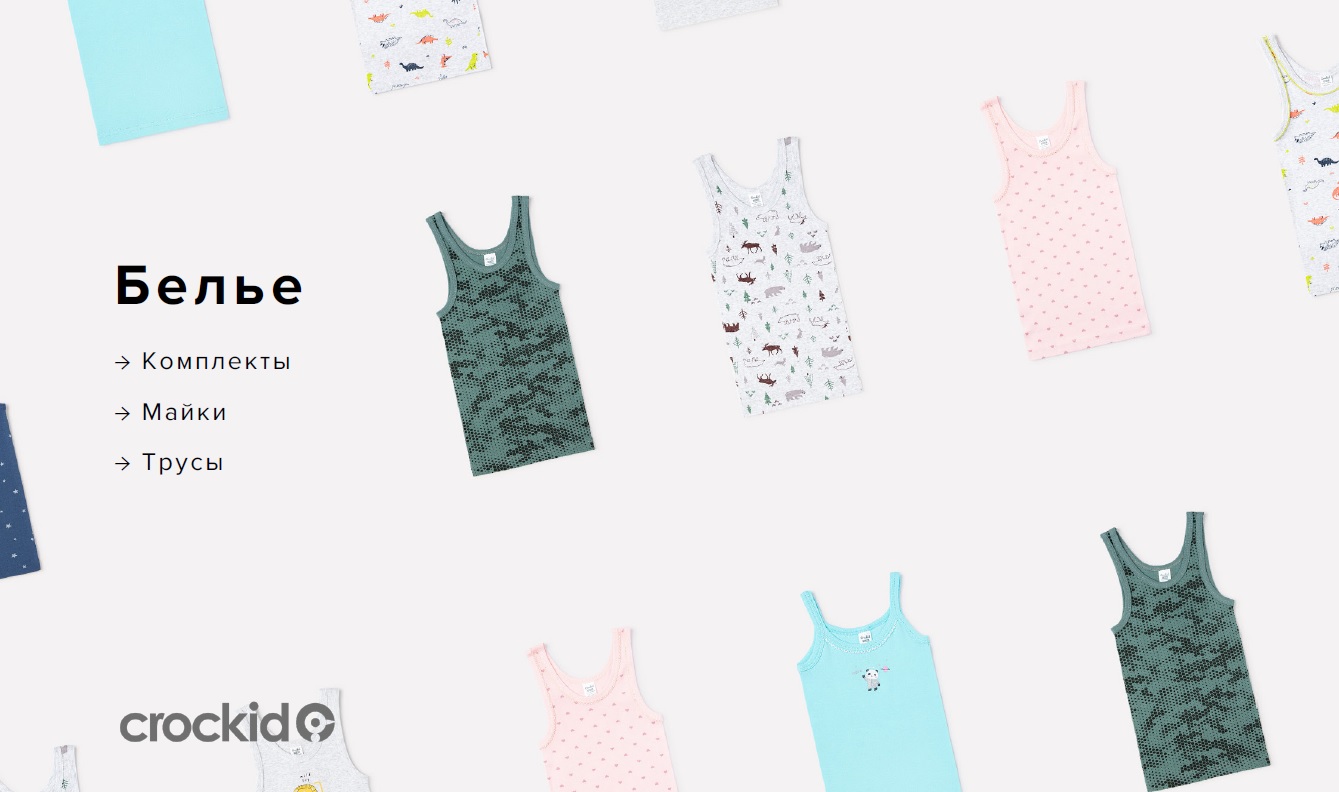 ���� �� 25.04. Crockid 306. ������� 2023! �������� � �����. ������ ����� �� ������� ������������ 100% ������, ������������ ������������� ���������� ����� � ������.