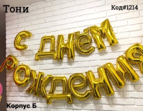 ��� �������������� "� ���� ��������" 16"