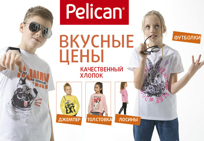 ���� �������.������ ������ �� -60%.Pelican ���� �� 14 ���.�� ������ �� ������� ������+�����!