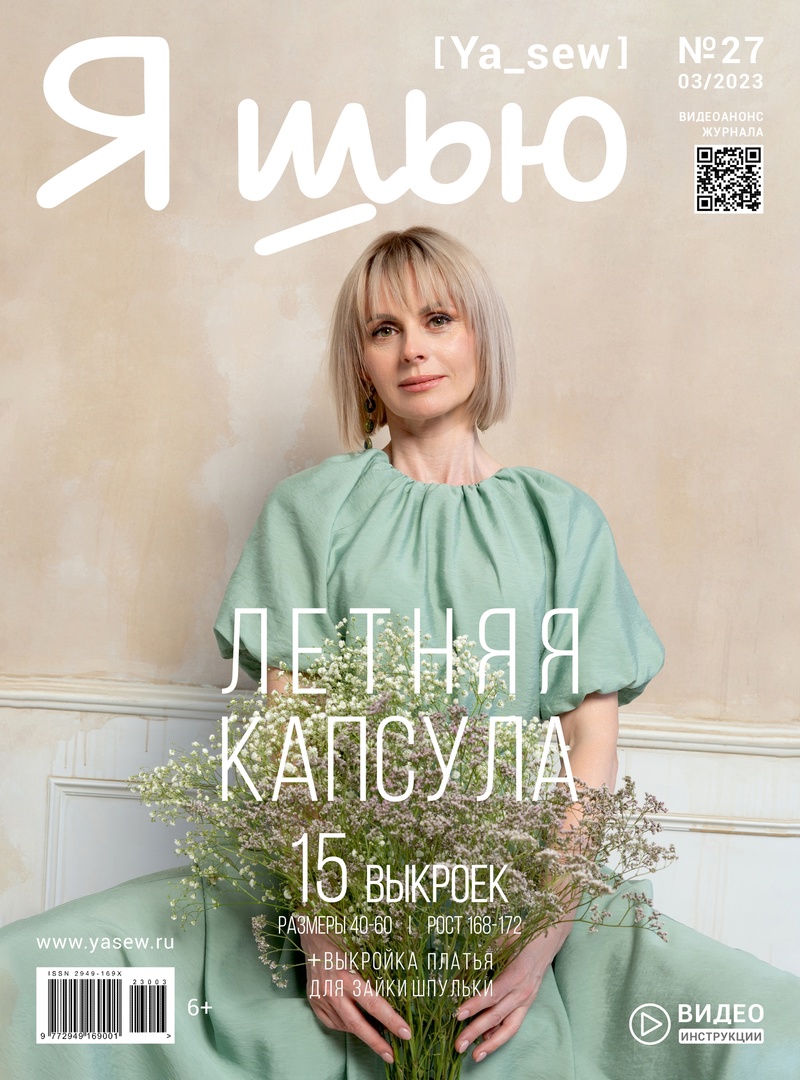 Ya_sew - ������ � ���������� ��� ���������� � ������� �����������. ������������ ������ + �����-��.