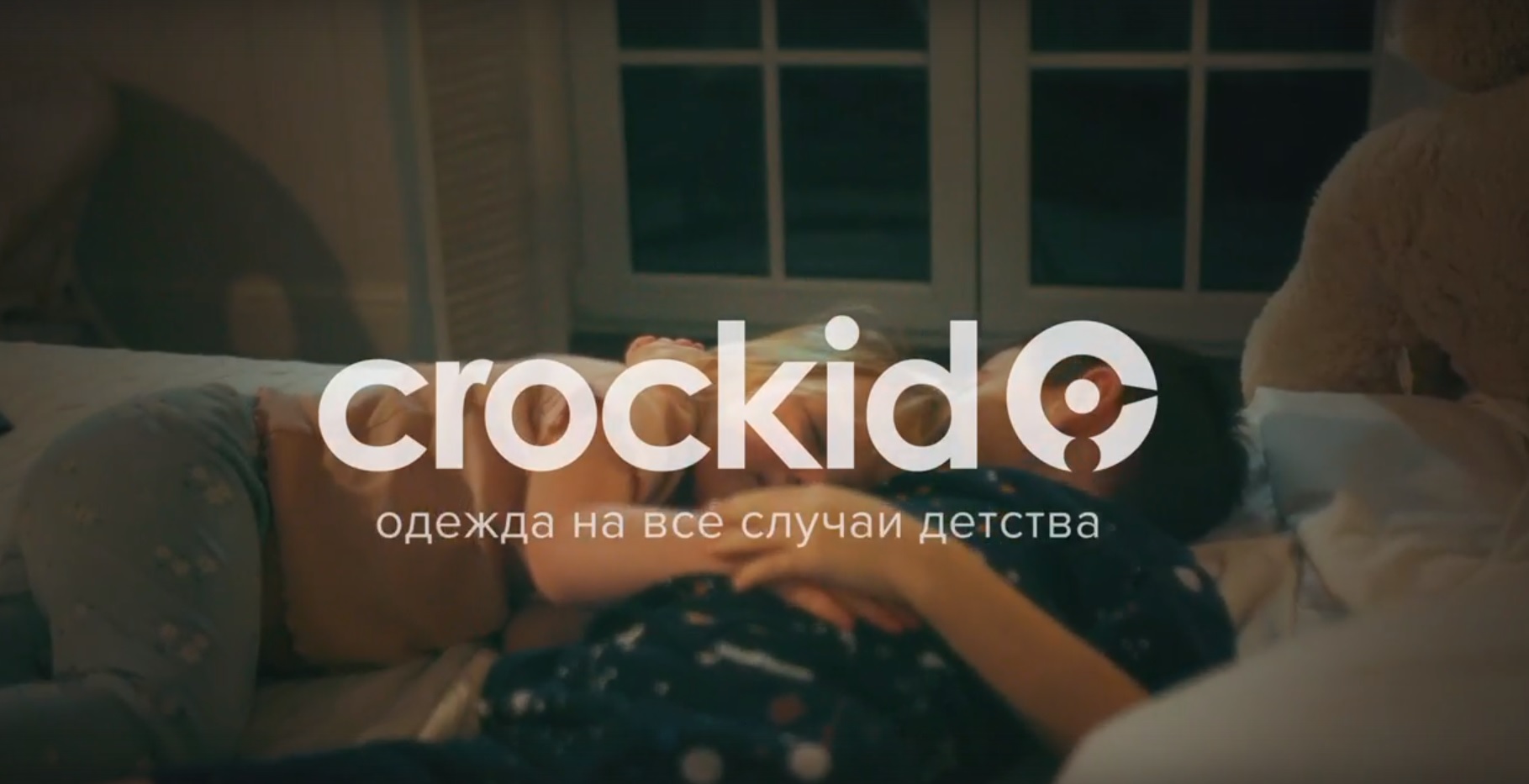 ���� �� 02.05. Crockid 307. ������ �� ��� ������ �������! ��������� ��������� ���� 2023! ��������� "�������" , "������ �����", "�������" � �������.