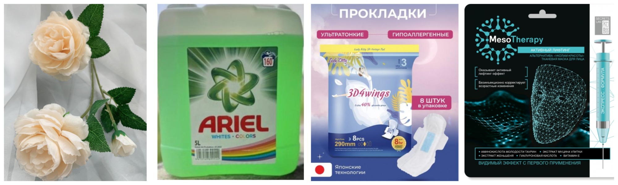 ��� ����. ����: Persil,Fairy, Ariel, ���������, �����, �����! � �������.