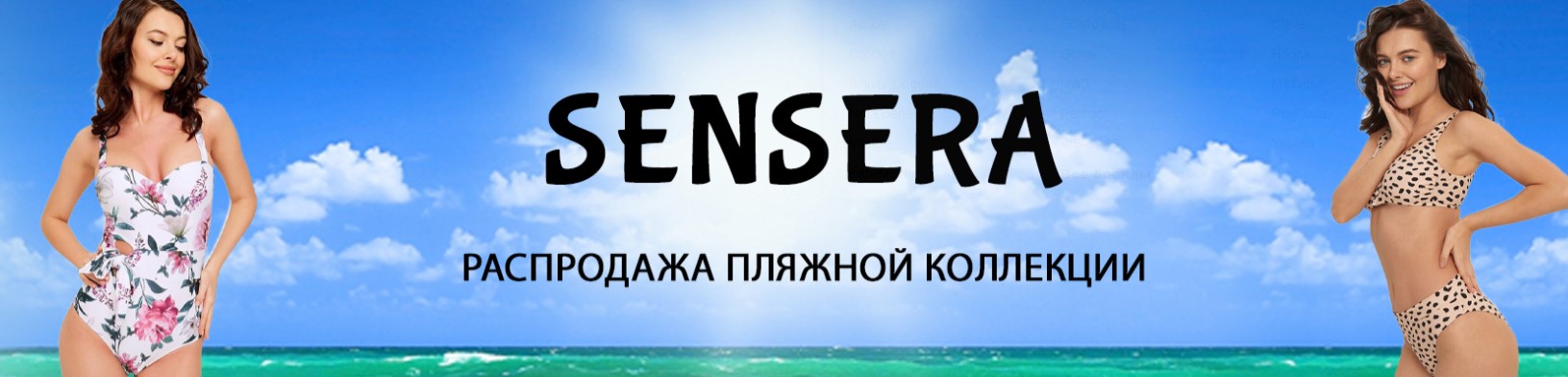 ������� ��������� ��� �� �������� �� 60%! SENSERA! ���� �� 330�.!!!!