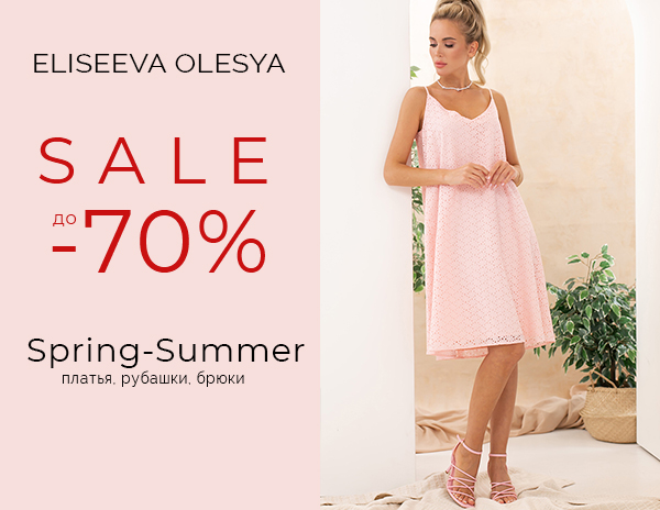 ���� �� 13/05. Eliseeva Olesya . SUMMER SALE! ������ �� 70% �������� ������ �� ������ ���������! �������! ������������� ��������, ������� �������� ������, �������� ������� -17