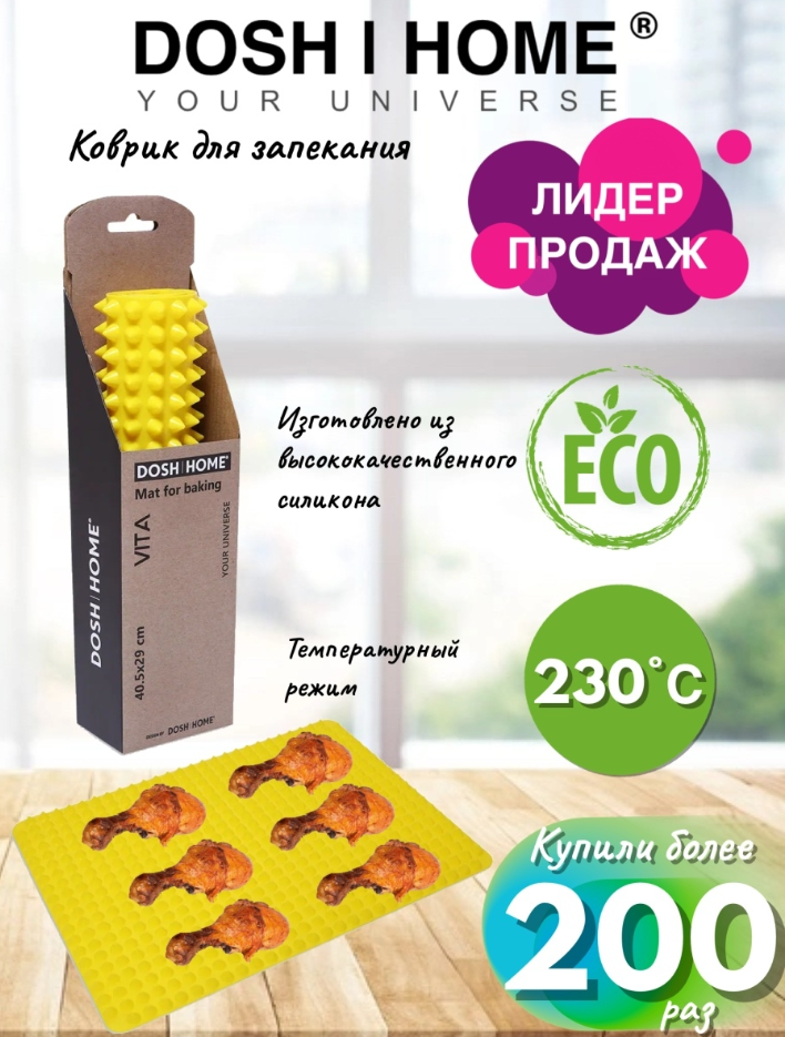 ����� -20%! �������� �������� ��� ��������.  Dos*h ho*me. ���������, ����������, ����� ��� �������, ������