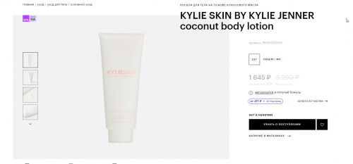 ���-����!   Kylieskin cocnut body lotion 7ml ���� ( ���) �� 20 �! �������������� ������� ��� ������ 3290 �!��������� ����� ���������� ������� ������ ������ � ��������� ���� ����, ����� �� ������� � ��������, ������� � ������