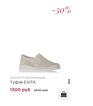 -50%% ����� EVITA  ����������� ����!