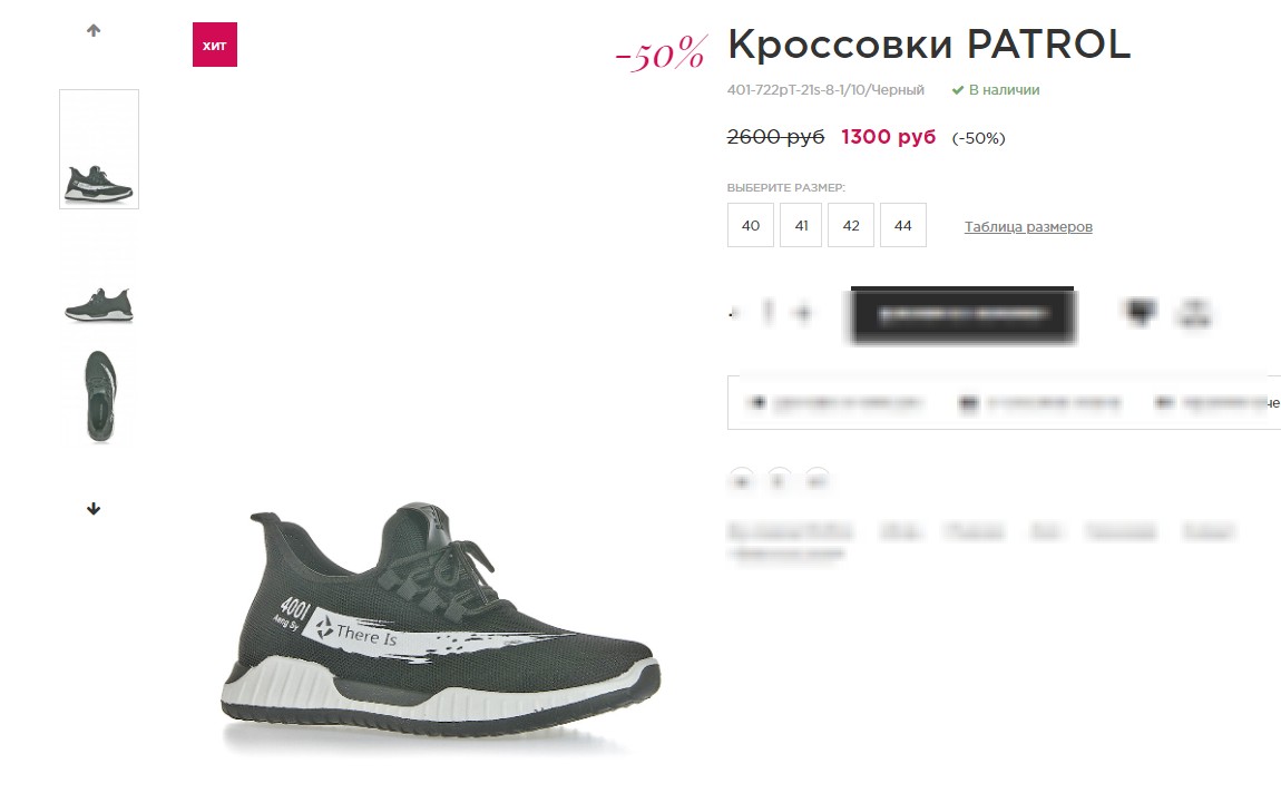 ���� 2600 � ����� 1300 �!��������� PATROL 