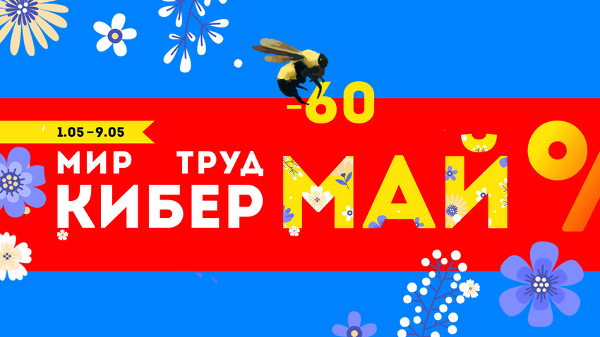 ���� �� 08.05. ���� ���������� �������� �� �@����! ������ �� 15 �� 60% �� ���! �������� ����������� ��� ���� �����. ������ 1 ������!