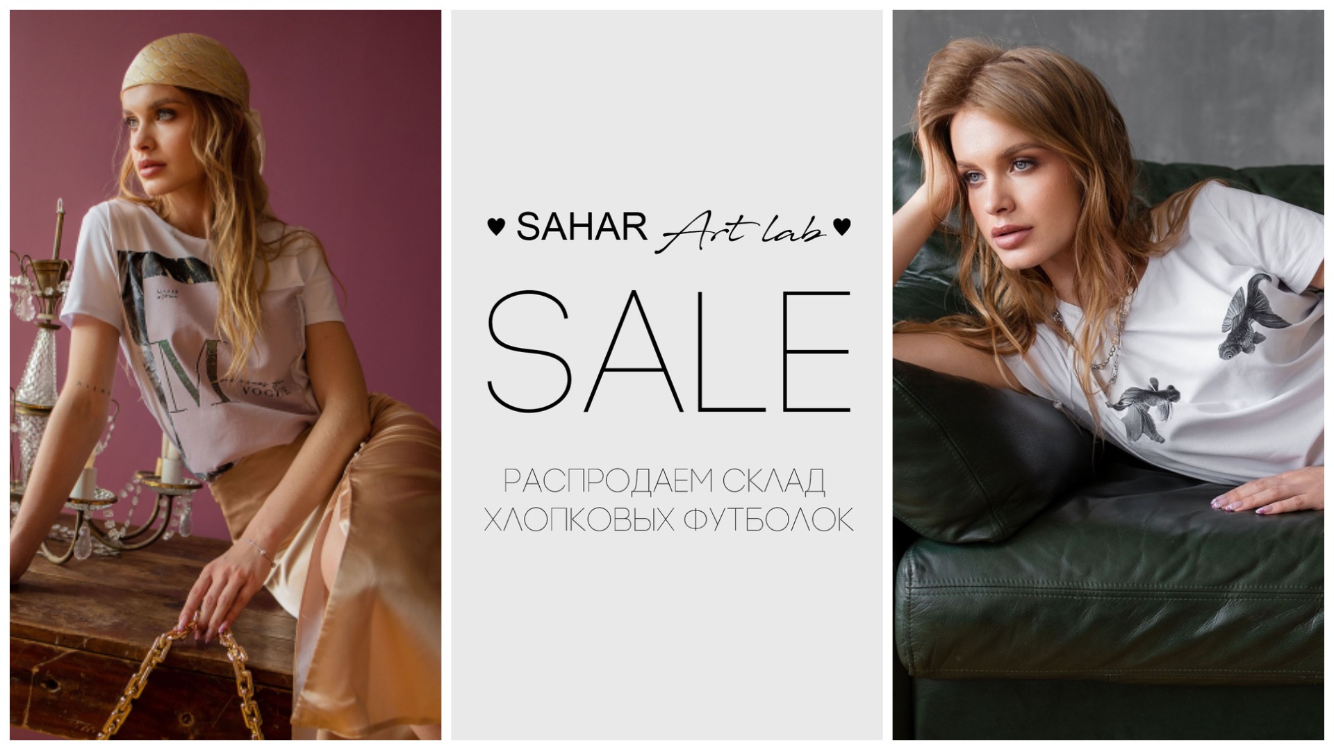 ���������� ��������� �������� � �������� � ���!  SAHAR art lab.