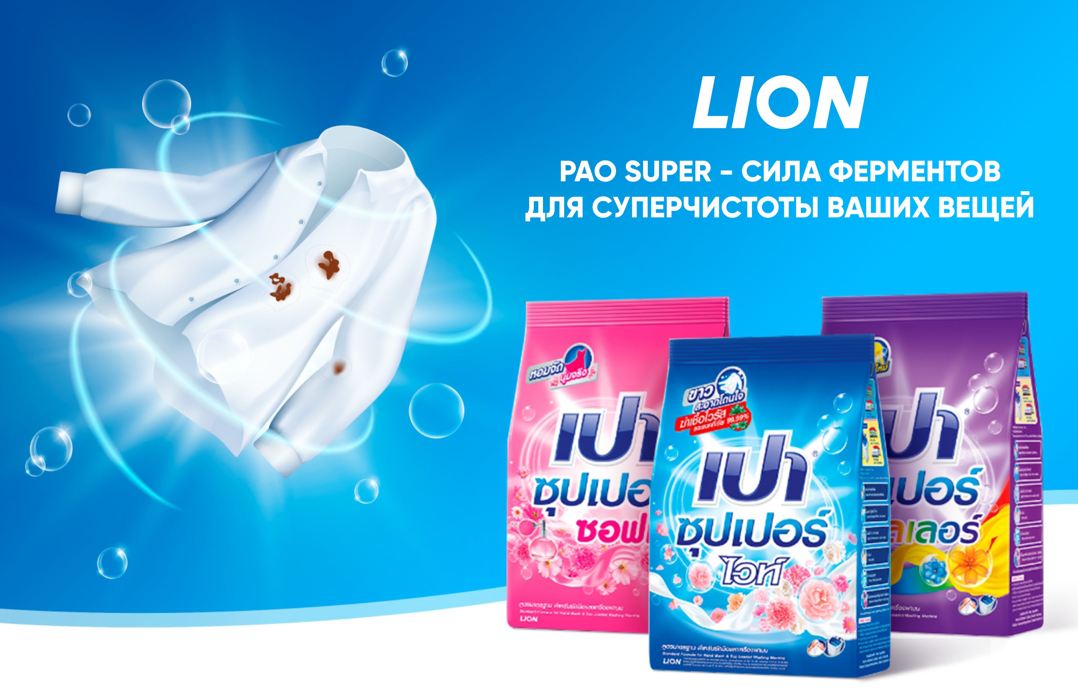 ����� ���������� ������� PAO SUPER �� ���������� ������ LION �� ����� ����!!! ����� 300 ���!!!! �� ����� �����������!!!!