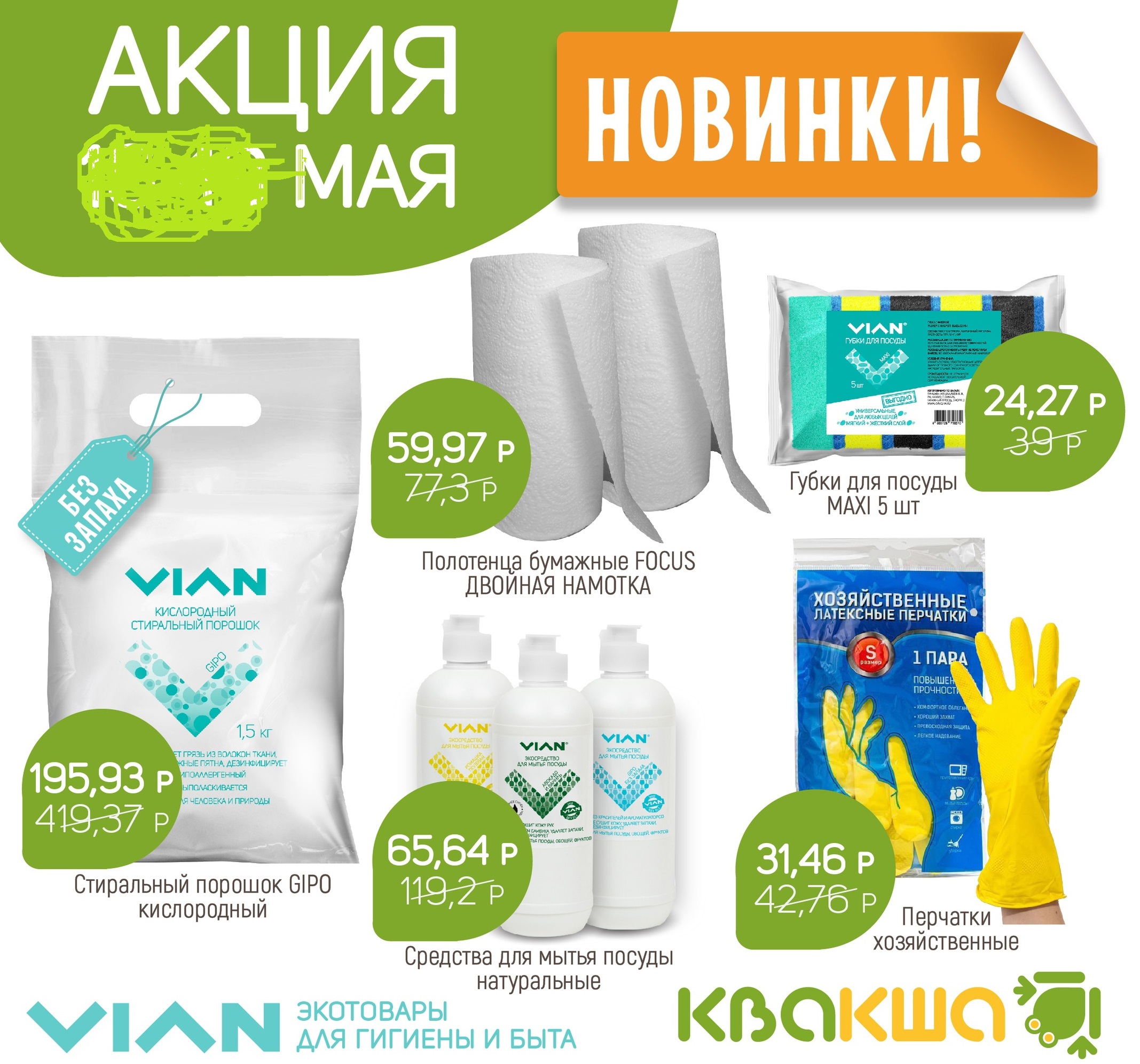 ������� ����������� ��������� VIAN. ������ �����, �����������, ���������� ������� � ������ �������� �����. ����� �� ���� �����������.