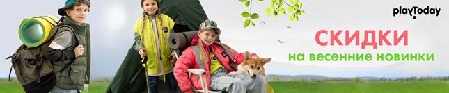 ����-���������� �� -50%! ������ �� 1000 �������.  ������ ���� �� �������. Playtoday! ������ � �����