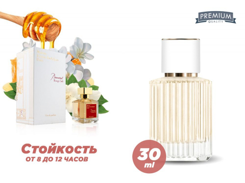 ���� Baccarat Rouge 540, 30 ml (�������� � �������� 100%)