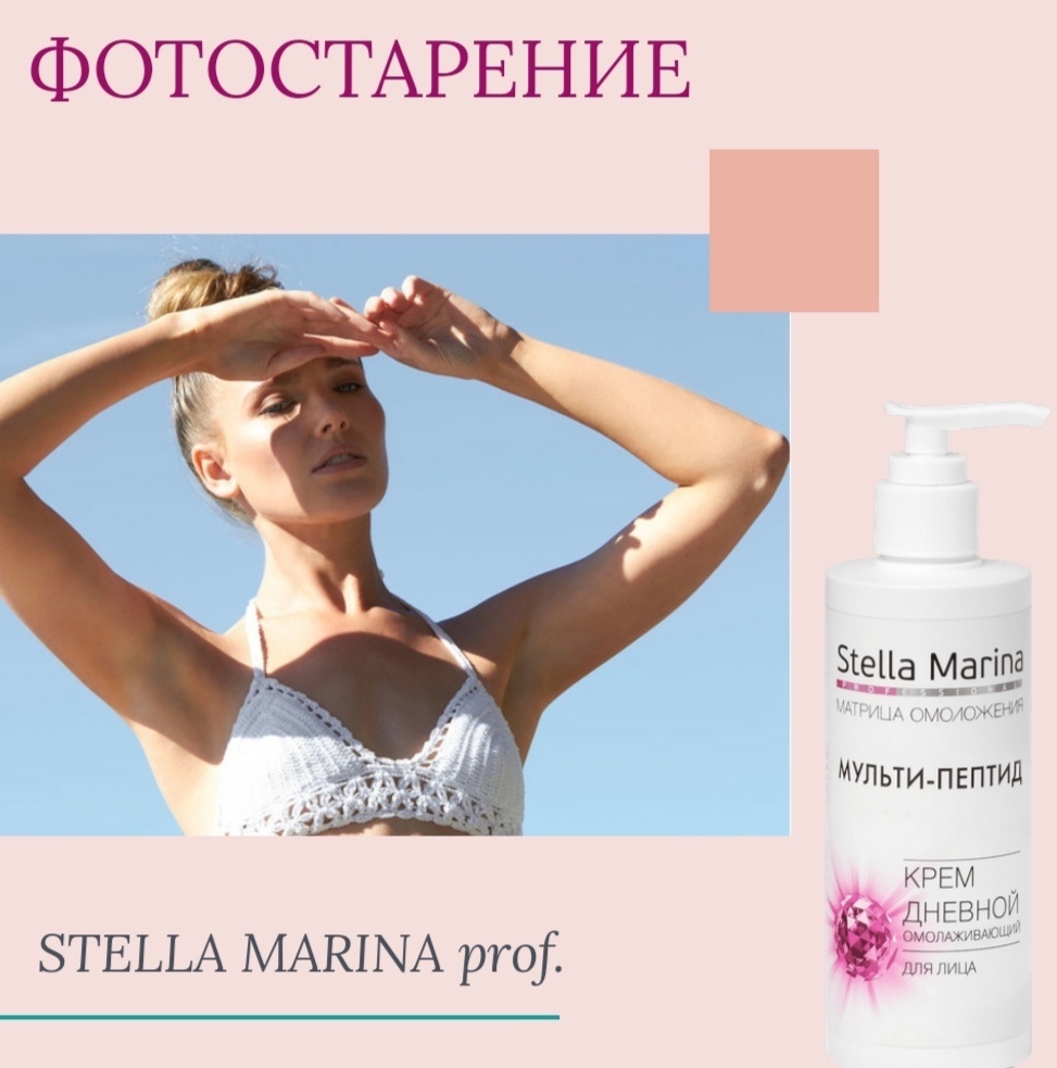 ������������ Stella Marina , Casmara - 11/23.