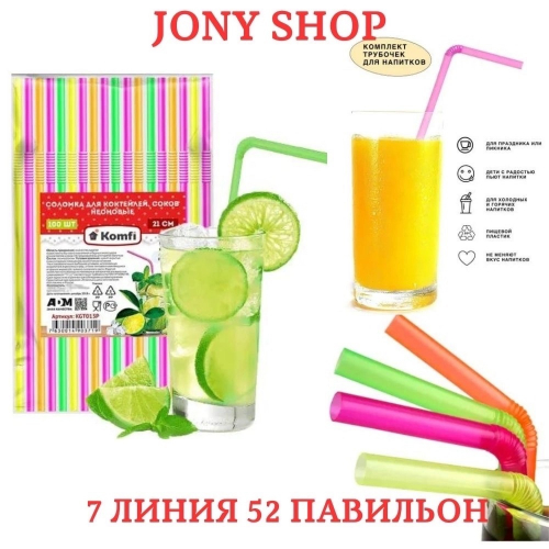 � �������.  �������� ��� ��������� Komfi, 21 ��, 100 ��