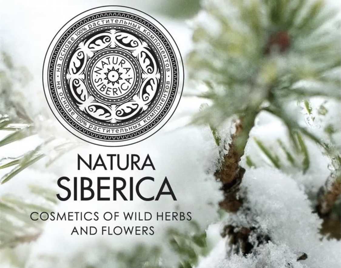 �������� �����������! �� 59 �! Natura Siberica.����������