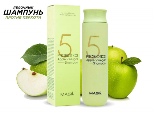 ���������! ������� �� ������� � ���������� ������ Masil 5 Probiotics Apple Vinegar Shampoo, 300 ml....�����