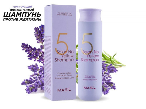 ���������� ������� ��� ����������� ����� Masil 5 Salon No Yellow Shampoo, 300 ml ...�����