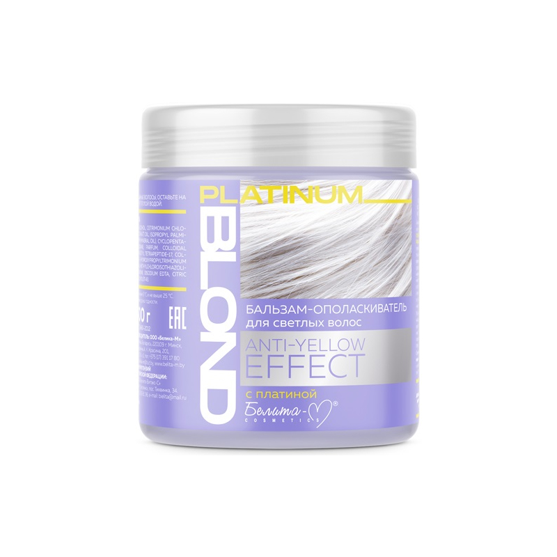 ���������!!!!  ������-� ������ ������ �������-�������������� ��� �� ����� ANTY-YELLOW EFFECT � �������� ����� "PLATINUM BLON  ���� 125�+���  �������� 2-�-1 ��� ����������������� ����� �� �������� �������� � ����������� ���������� ��������� ����������