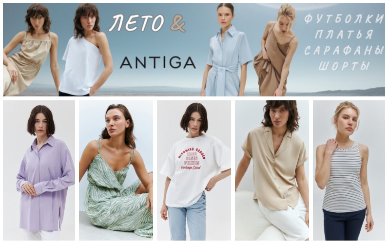 ANTIGA. ������ ������ �������� ���������. 38-62�-�. �������� �������! Sale! �.20/23