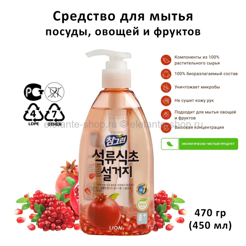 �����!! LION CHARMGREEN 470g �������� ��� ����� ������, ������ � �������. �����-��������! + ���� ������� �� �������� �����!