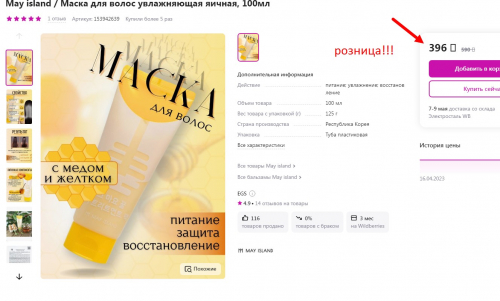 ���-����! 125 ������ 396 �!May Island Egg Mayonaise Honey Hair Treatment Pack - ����������� ����� ��� ���� ����� � ������ ������� � ͣ���.������������� ��� �������� ������ �������� �����, �� ������� � ���������.