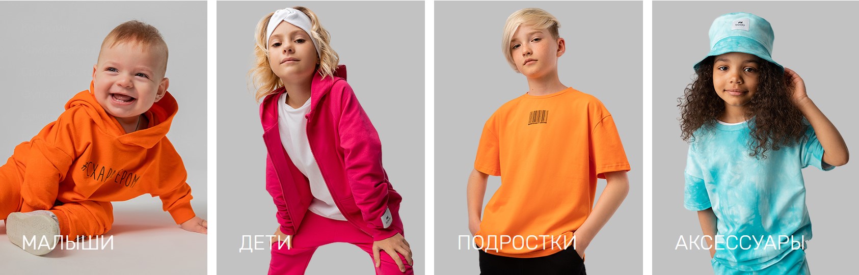 ���� � ������! ����� � �������! B�d�, Bossa Nova, Kogankids, Ezanna. 60-164. �.13/23