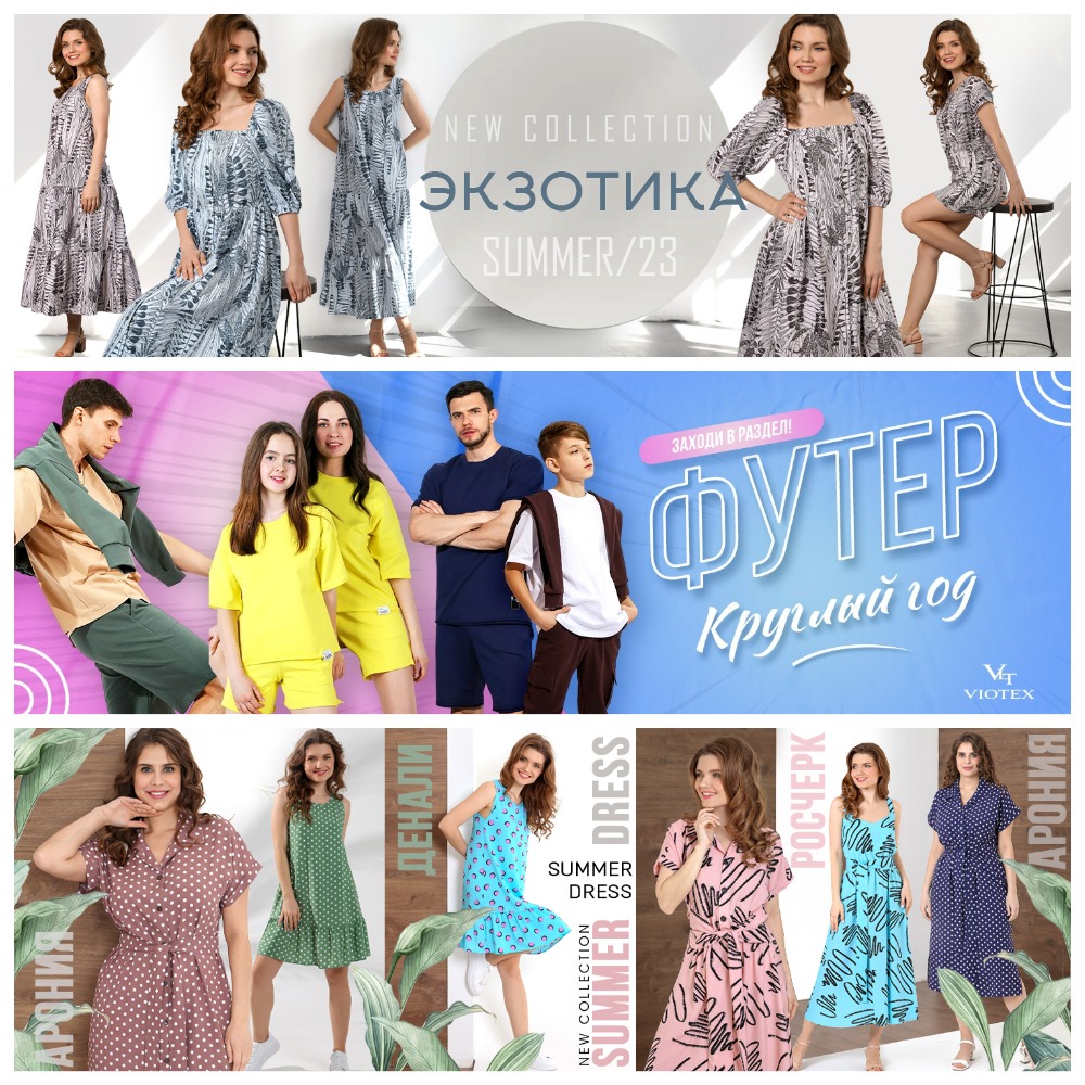 ���� �� 17/06. Viotex  C���� �����, ������, ������������ ��������! �������, ������, ������. �������, �������, ������������ -24