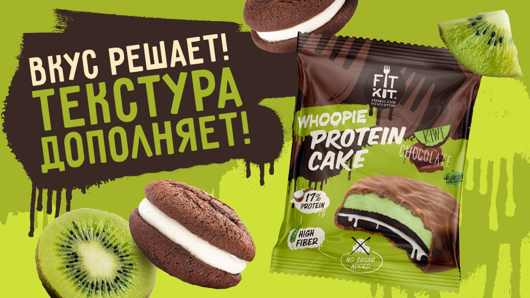 ���� �� 18.06. ��-���������: Fit Kit, Sporty, Booty Bar, FitnesSHOCK,Protein Rex,������! 39