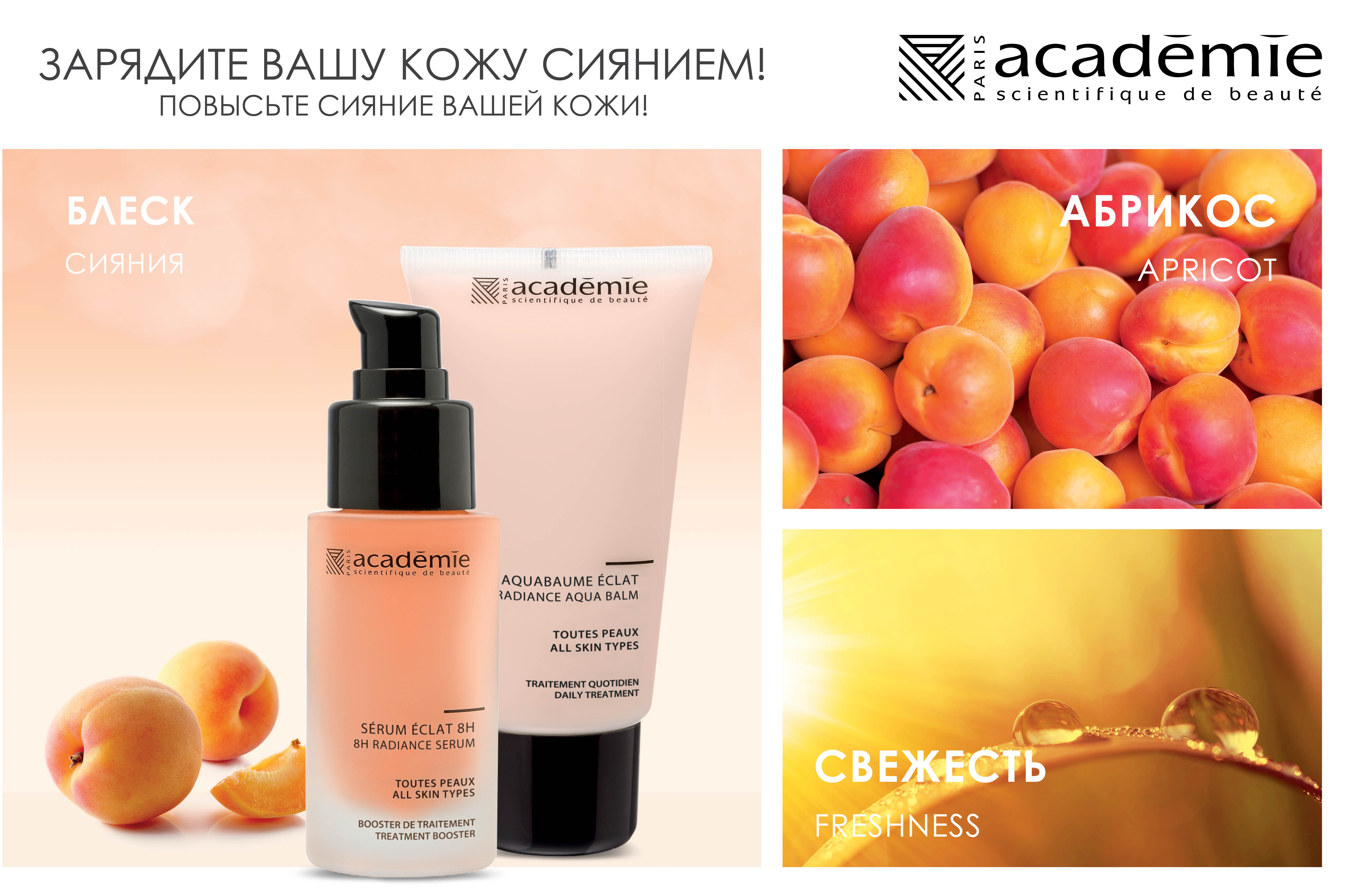 ���� �� 11.06. �������� ���������: Academie, Beauty Style, Christina, Day Light, Double Dare OMG!, Eucerin, Gernetic, GiGi Cosmetic Labs, Glam Up, Guam, Hempz, Holy Land, HydroPeptide, Is Clinical, Isdin, James Read, Janssen Cosmetics, Klapp, La Biostheti