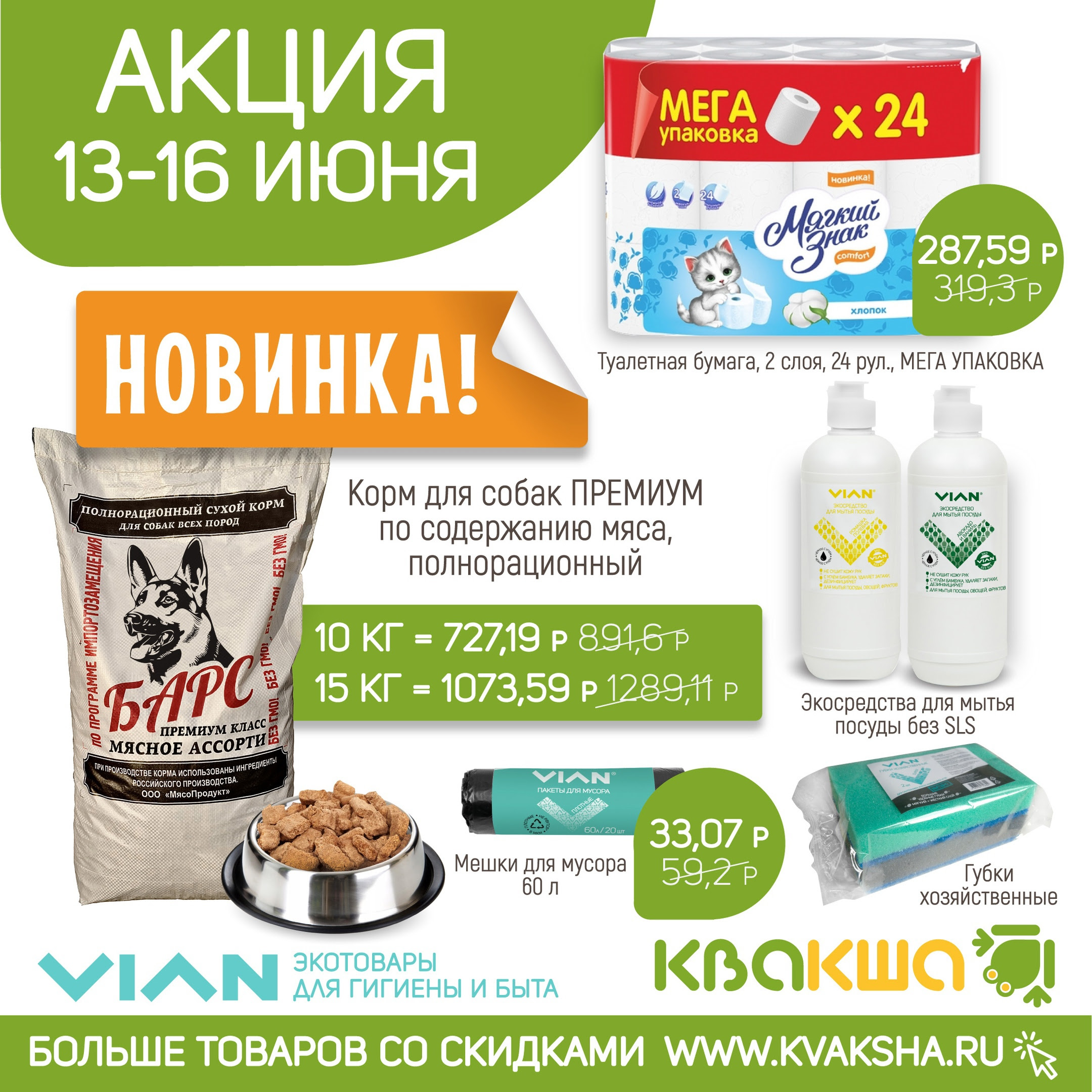 [b]���� �������. VIAN - ������ �� 58% �� ���� �����������. �������� �������� �� �������� ����. �������� ���� ��� �����[/b]