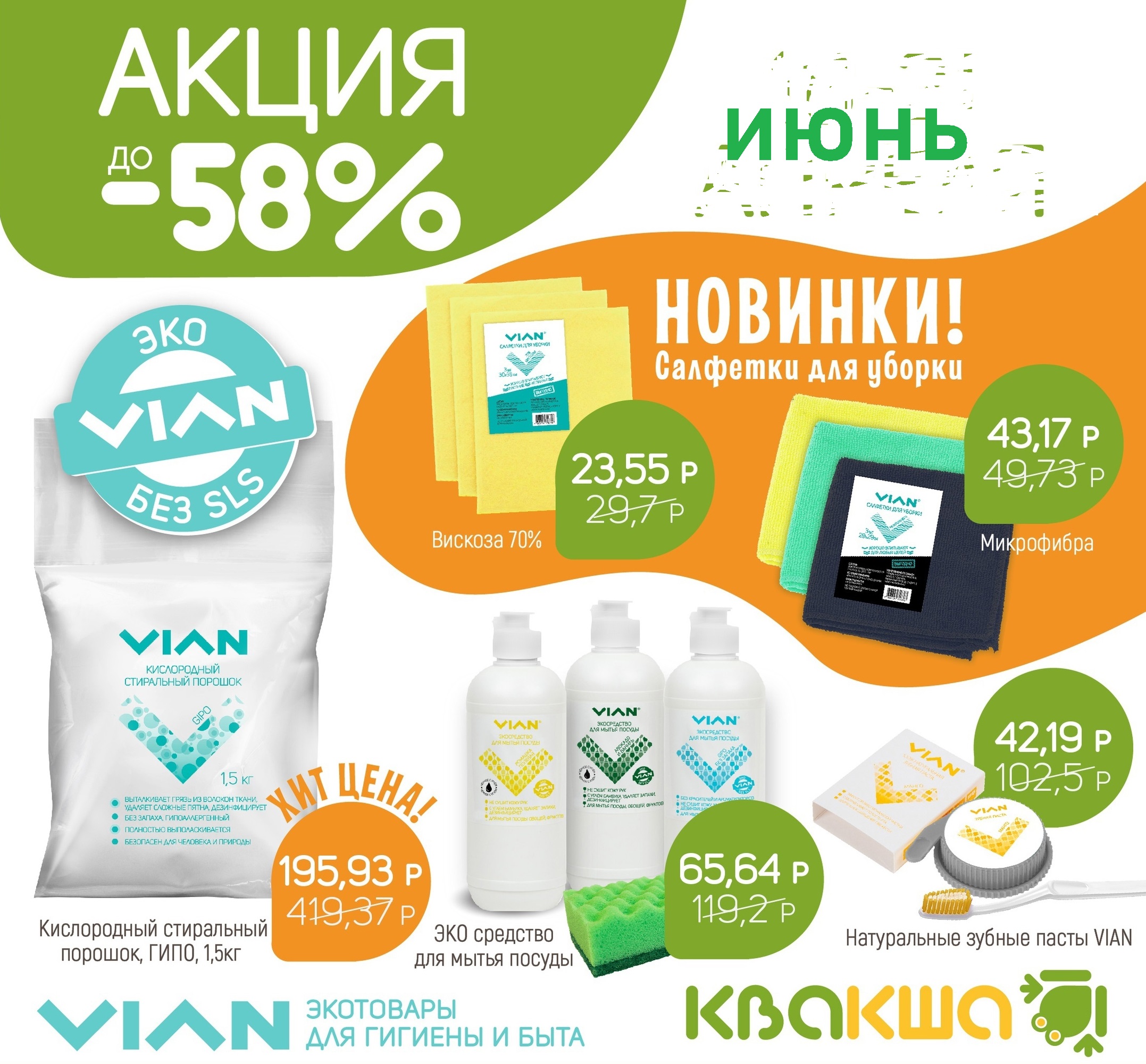 ������� ����������� ��������� VIAN. ������ �����, �����������, ���������� ������� � ������ �������� �����. ����� �� ���� �����������.