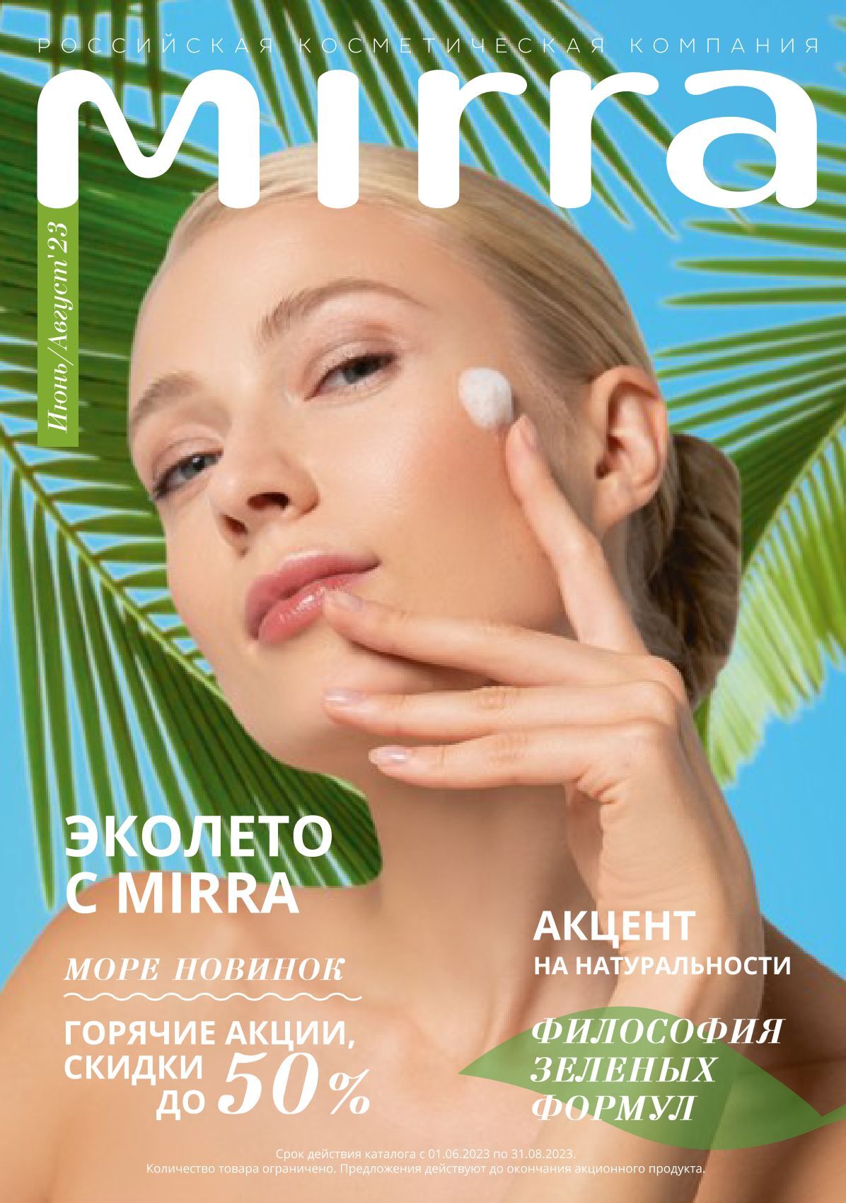  ����������� ��������� ���*��. �������. ������ ������ - 10/2023.���� 23.06