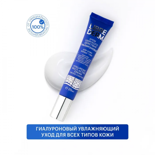 ������� ����������! 240 ������ ������ 800 �!!!LIBREDERM ������������ ���� �������� �������� ��� ���� ������ ���� 20 �� 