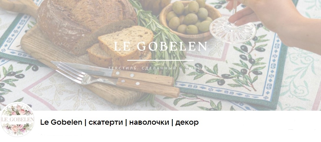 Le Go*be*len - �������� ��������� ��������� ��������, ������. �������� � ������� �� ������ � �������, ������, ������� � ������. �����-9.