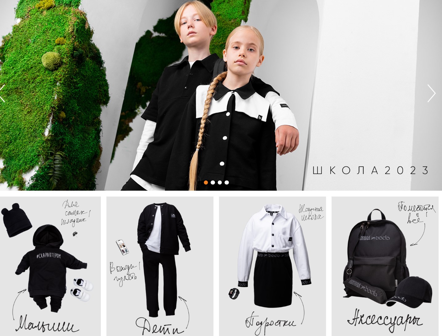 ����� ������ �������� ����� BODO! ����������� ����������!