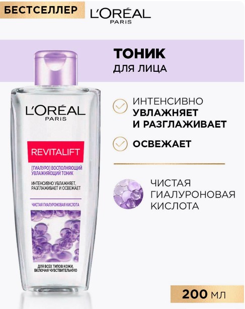 �����������! ���-���� !L'Oreal Paris ����� "�������� �������", ��� ���� ����� ����, 200 ��-170 �!�������� ���������� ���� ������, ���������� � ���������� ��������� ţ.