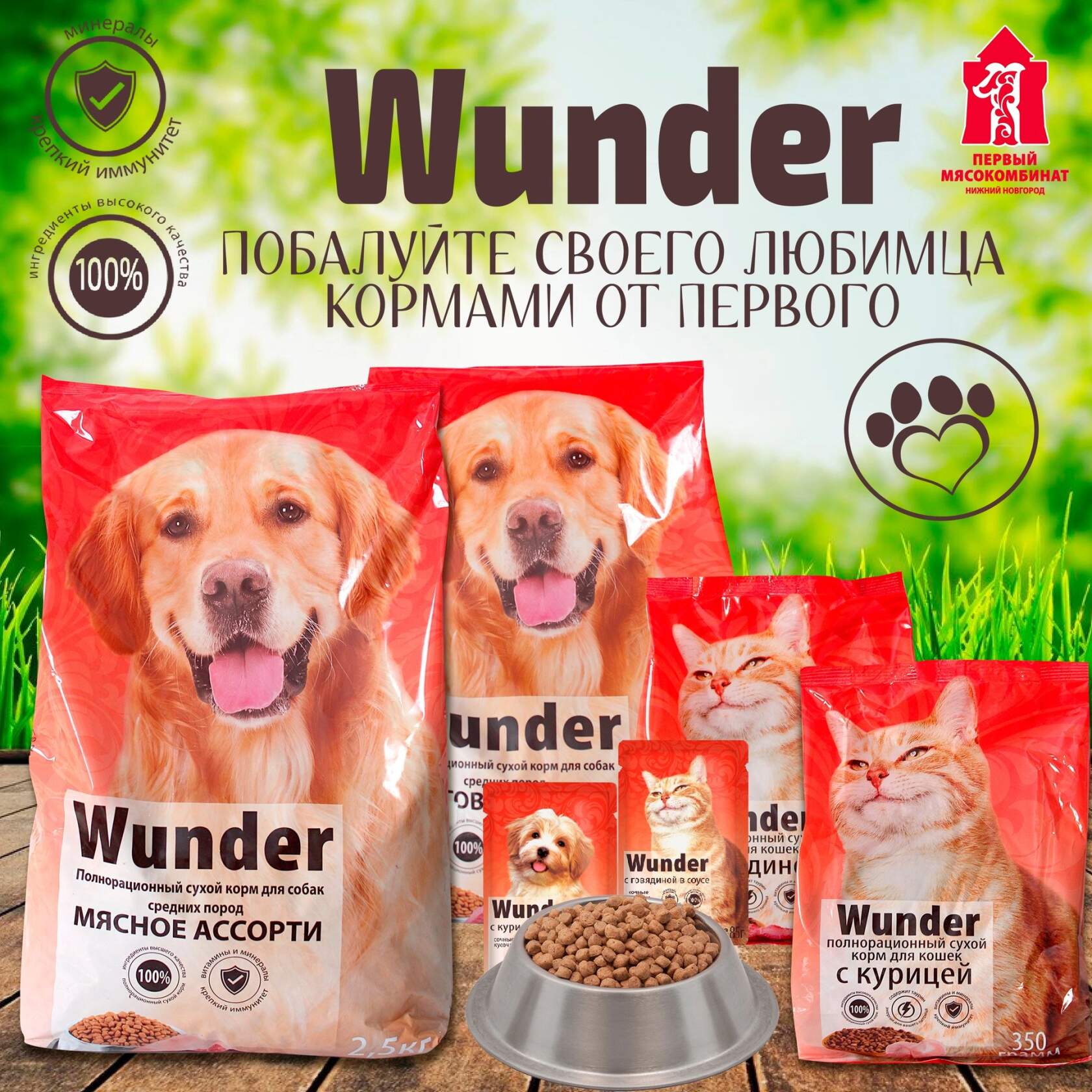 [b]���� �������. Wunder - ���� ��� ����� ������� �������� ��������.[/b]