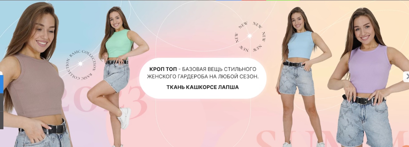 �������� � ������� (Lovetex) ��� ���� �����. �������� �����.