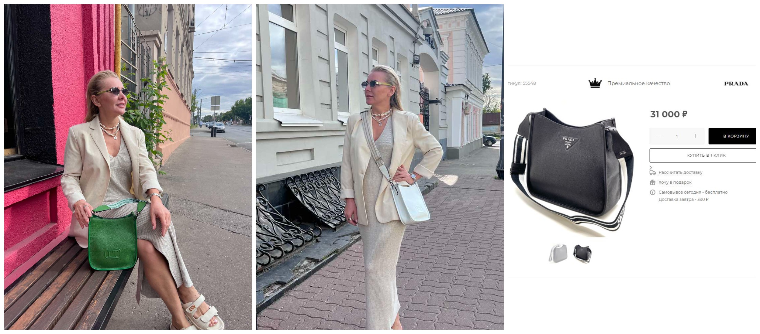 ���� ����� �� ������ ������ �� ��������� ������ �� �������� ������ PRADA - ��� ������� ���� � ����!!!! ������ ����� � 10 ��� �������!!!! ��������� ���� ������ �������� � �������� ���� ����������������! ������ � ������ �������� c LANOTTI, �� ������������!