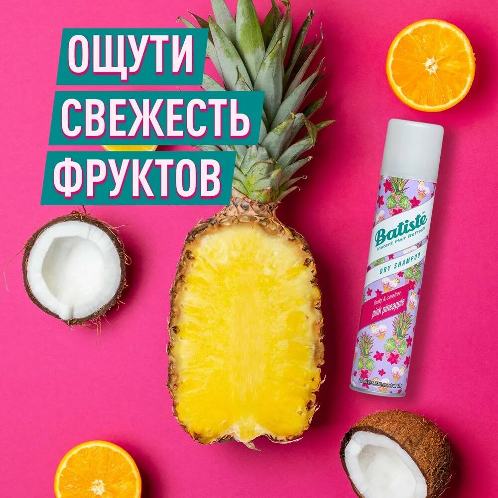 ���� �� 25.06. ���������� ����� ������� Batiste - ������ �� ������, ����� ������ ������ ����� � ������� �������� ��� �����������! ����� ���� � ������!-194. ��������� ����? � ���� ����� �� ������? �� ��������! � � ������ ����������! ������ ������� ��������