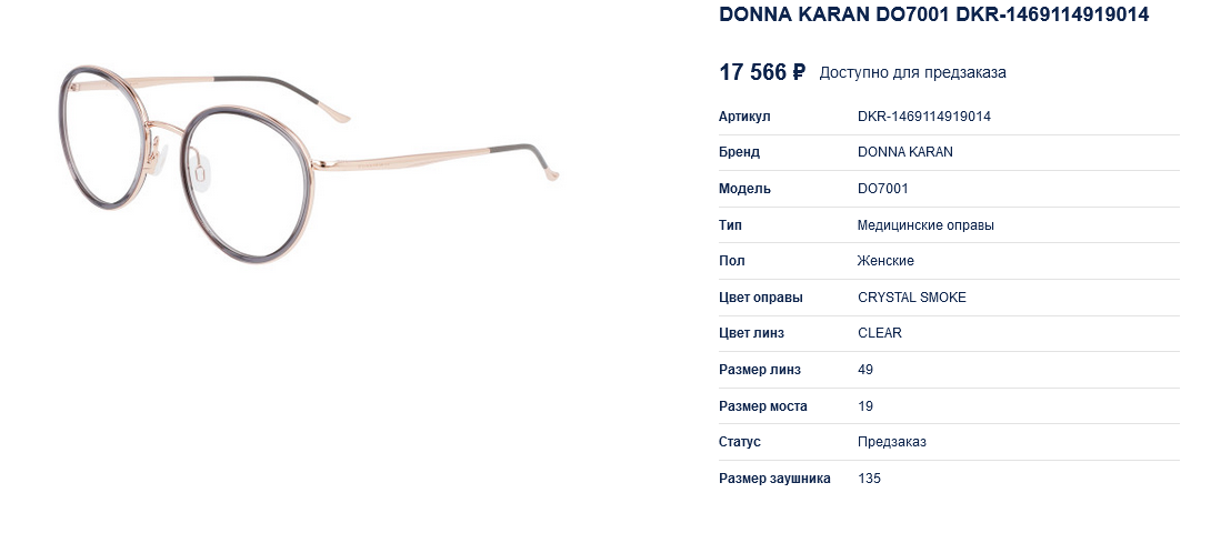 � ������� �� 17566 �� 21990.... � � ������� �� ���������� 5200))) ����� DKNY