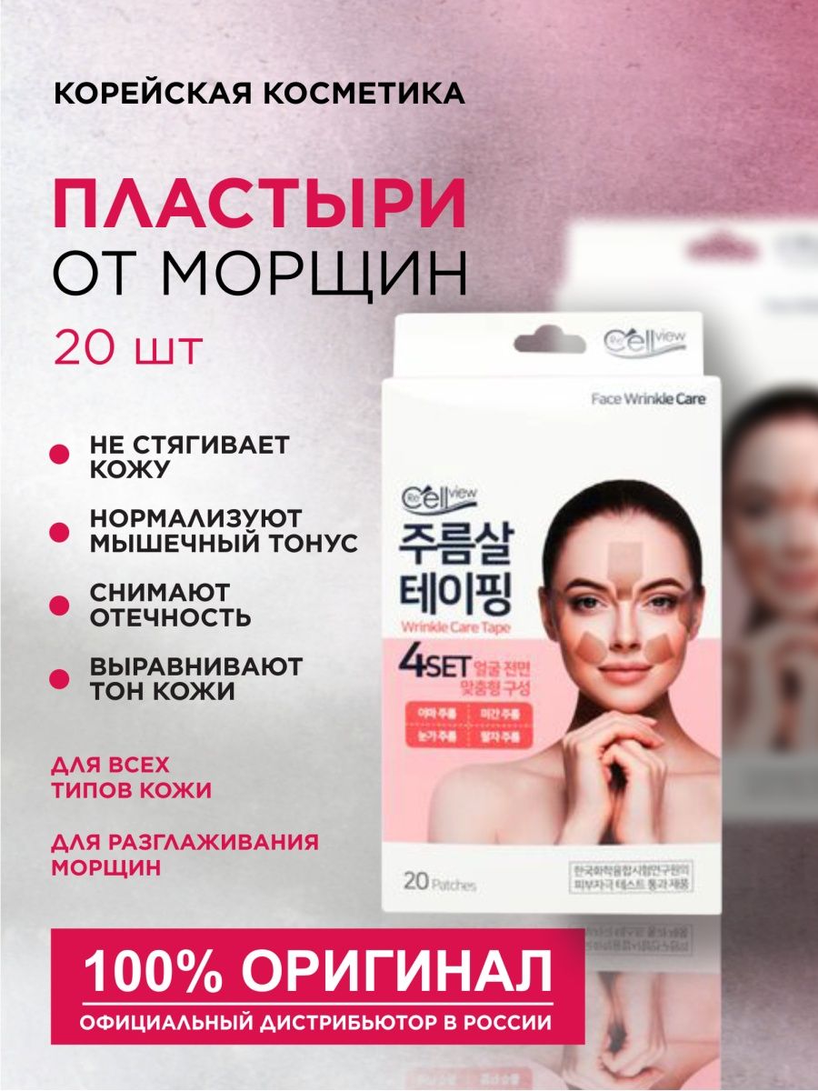 ���! �����!  ����� ������ ������ RECELL WRINKLE CARE TAPE 20��-148 �! ����� ����������� ����� � ������������. ���� �� ������ �������� �������� ����� ���� � ������������� ������ ��� �������� - ���� ������ ��� ���.