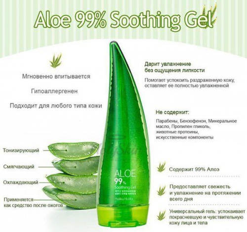 ����������� ������! ��� ���� �����!����������� ���� Holika Holika Aloe Soothing Gel �� 99% ������� �� ������������ ���� ���� ����. ���� �������� ���������� ����������, ��������� �����������, �� ��������� ����� ���� ������ ������ ��� �������� ��������