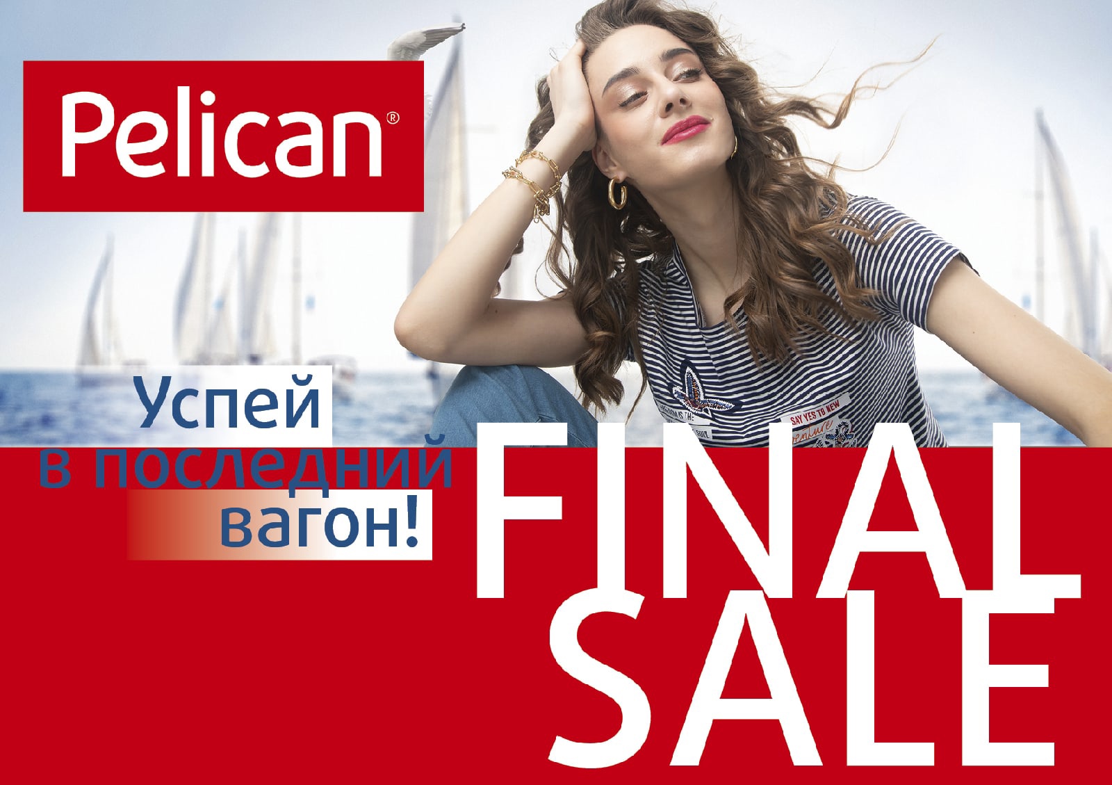���� �������.������ ���������� �� -60%!Pelican.������ ���أ � ������ � � �. �� 138�-31 