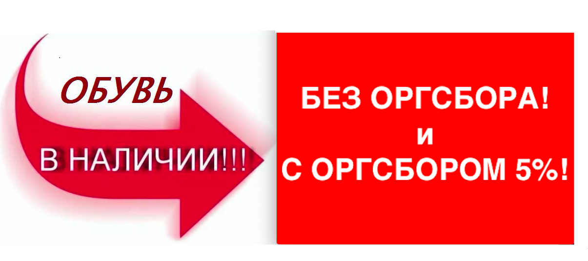 �ӣ � ������� - ����� ��� �������� � � ��������� 5%! ���������, ����� ������� � �������, ���������� �����, ������.