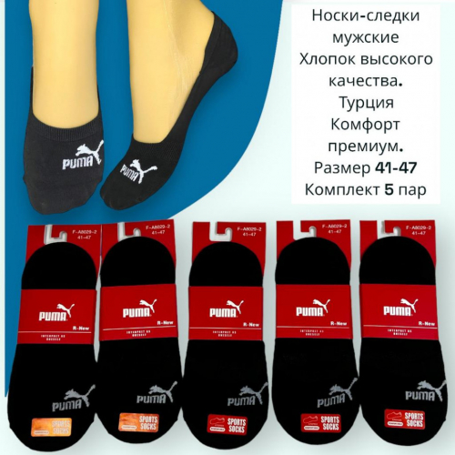 ��� ����!�����-������ ������� PUMA � �������������� ������ ������ 41-47  ���� 270 ��� �� �������� 5 ���