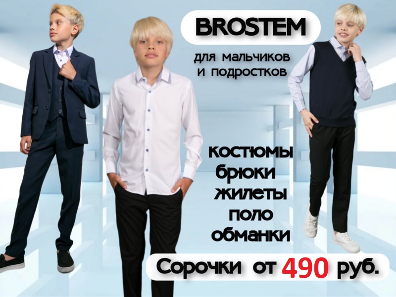 Bro*stem - ������� � ������������ �������. �����-10.